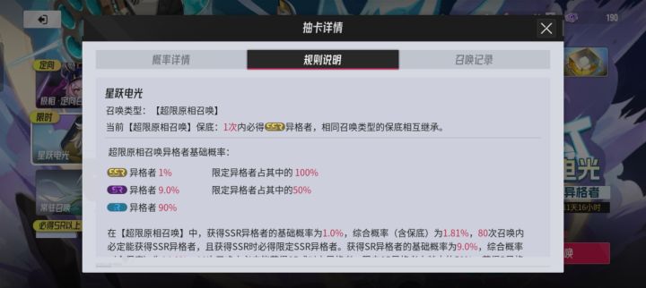 保底是保证抽到底的意思吗截图