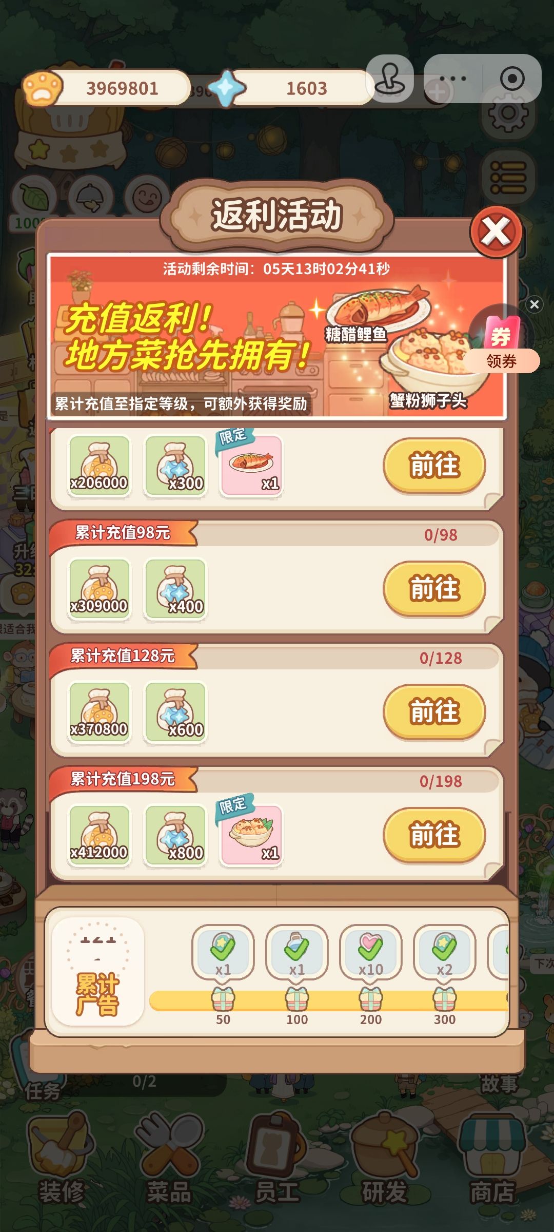 8.11更新之菜品 3