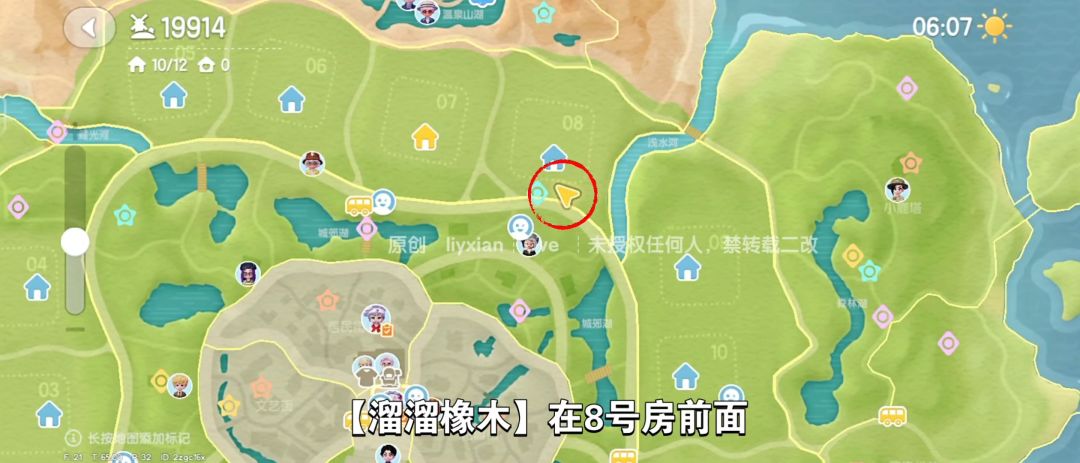 【心动小镇】（6.20）溜溜橡木&无暇萤石 3