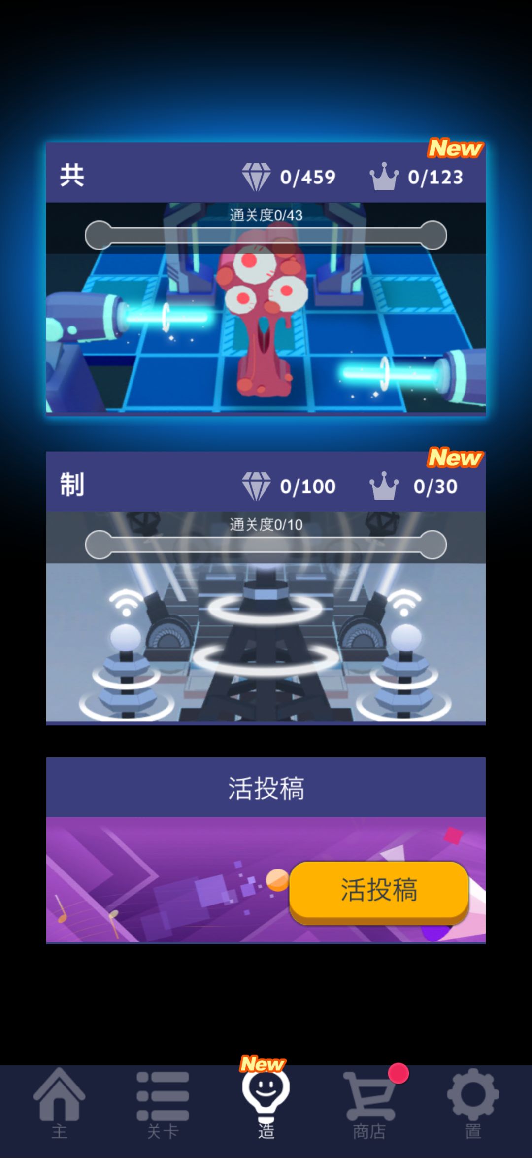 苹果你就这样吞字 1