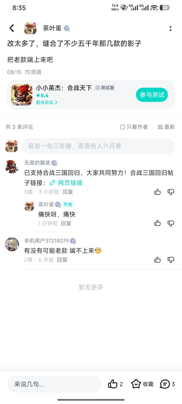 有福了，铁子们截图