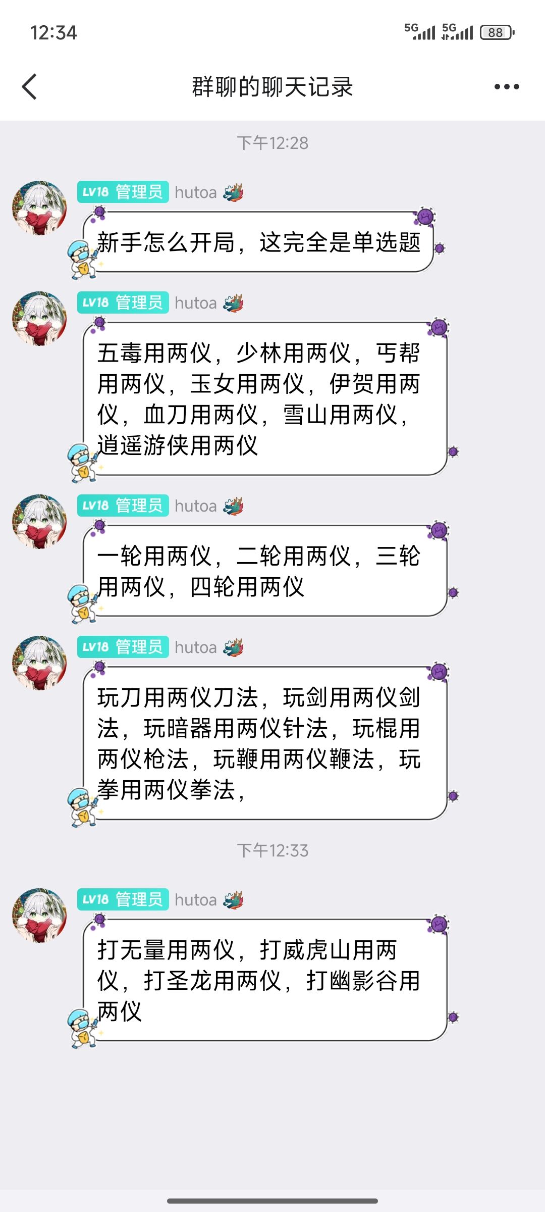 新手攻略截图