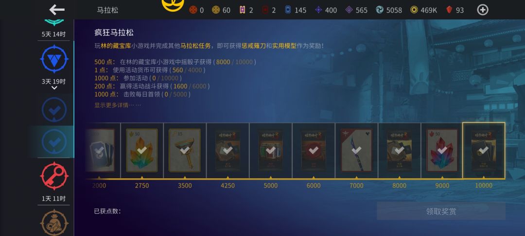 试着做个零氪攻略 2