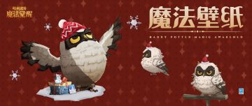 魔法壁纸丨一起度过悠闲的周末吧~