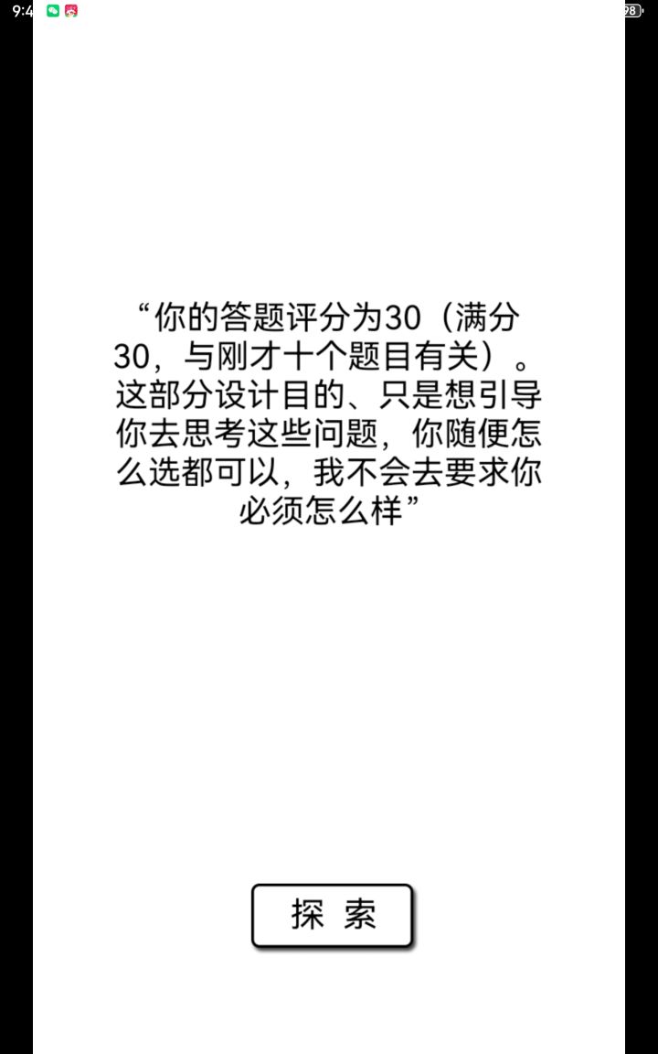 呃？截图