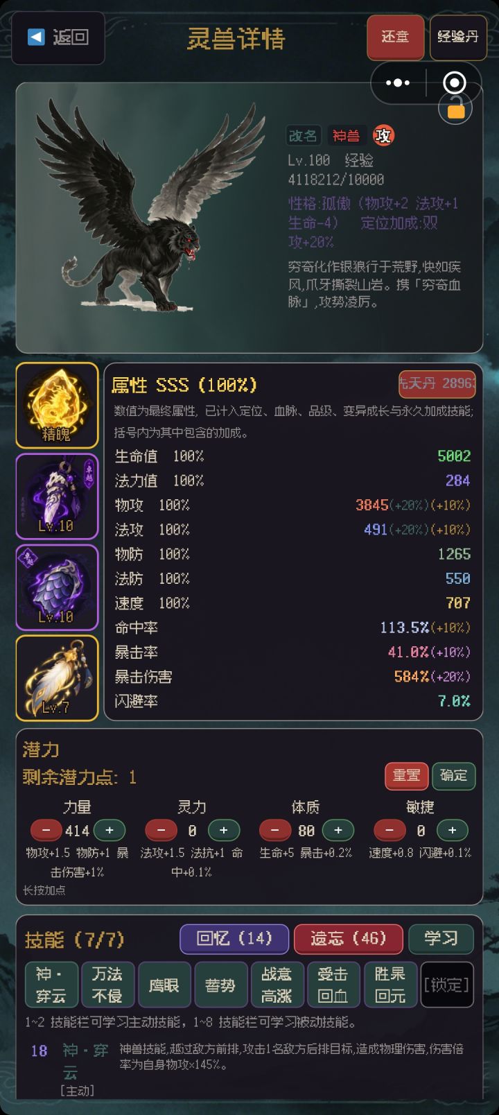打了2天第一件传说装备截图