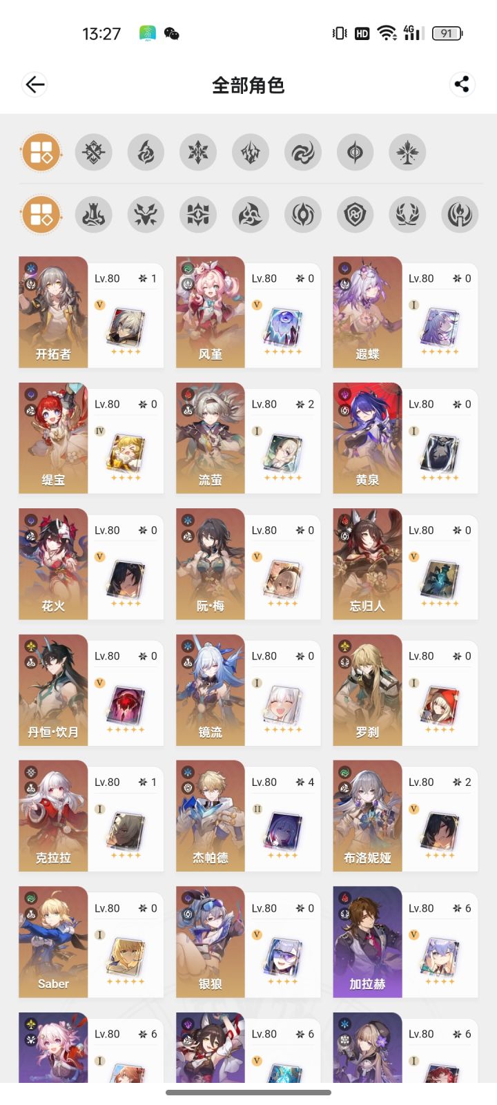 怎么说截图
