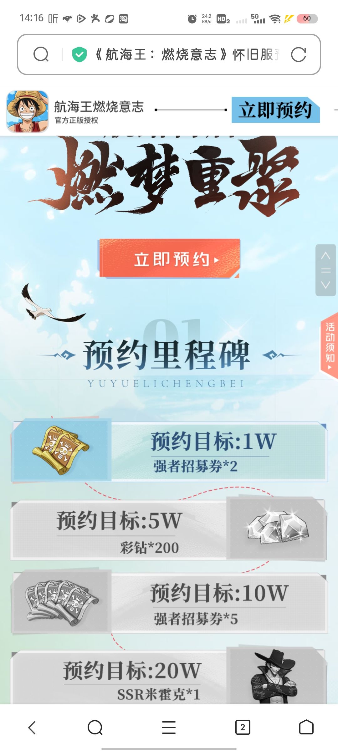 海贼王燃烧意志怀旧服准备开启!!!!!! 2