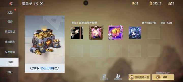拼团来人 831779截图