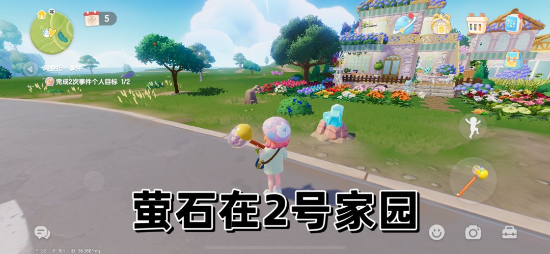 10.7溜溜木萤石位置/天气预报 3