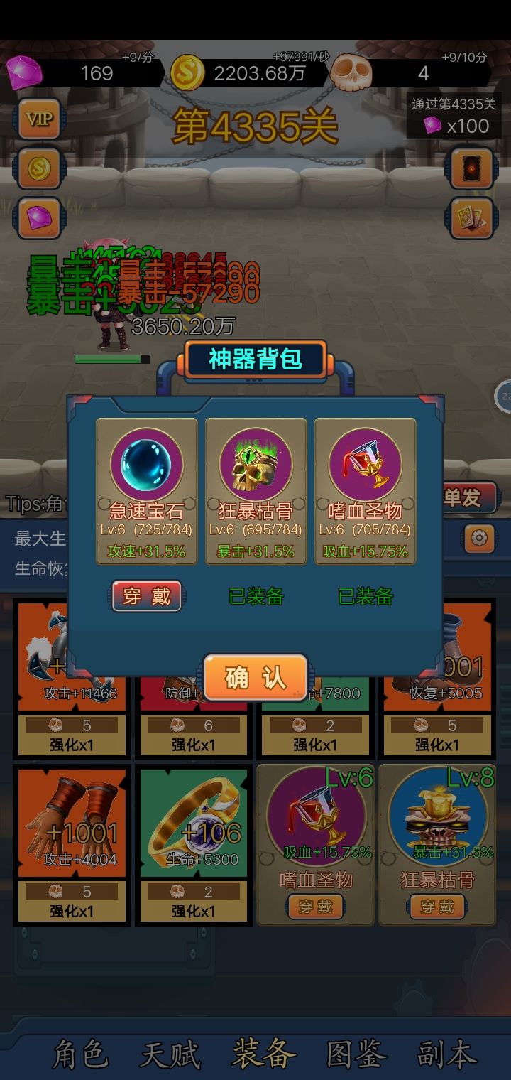 这是不是Bug截图