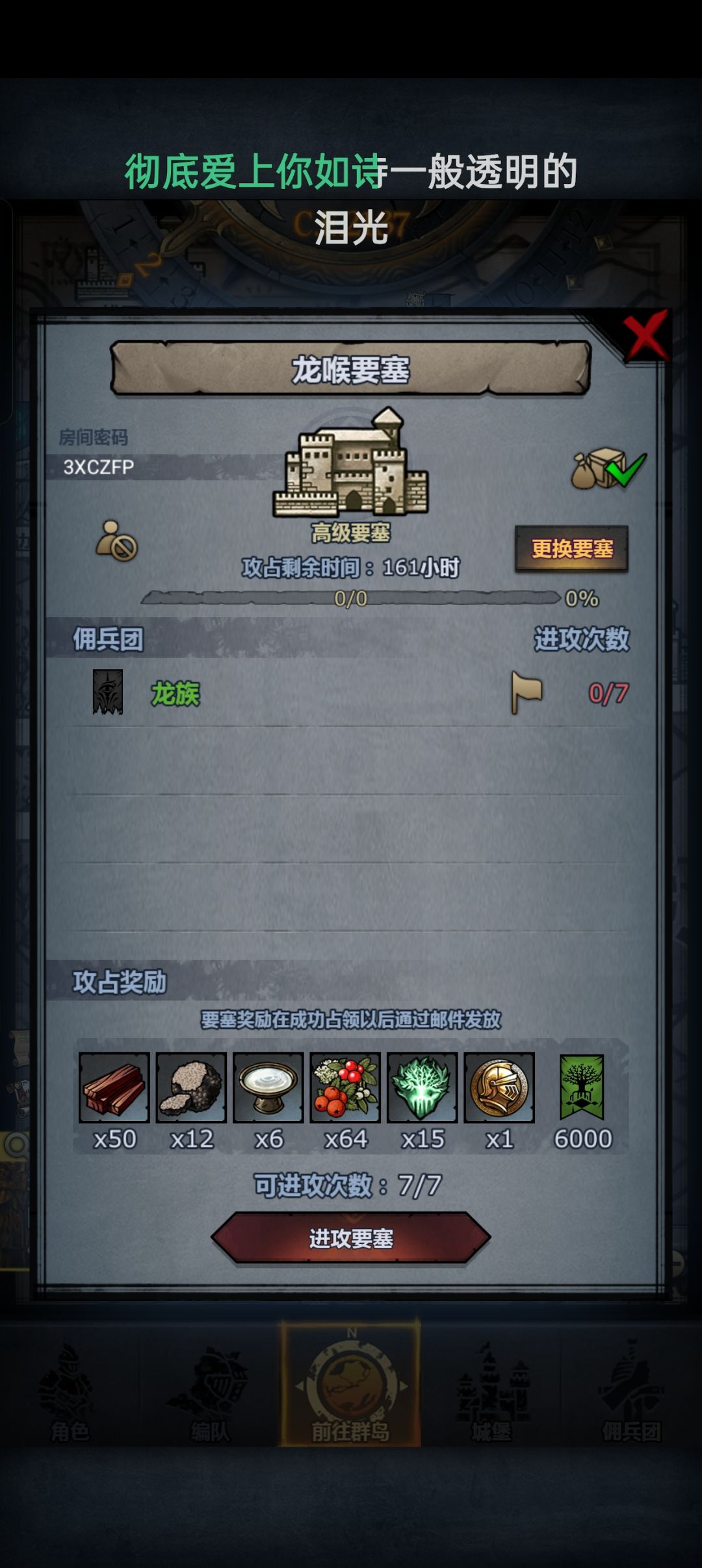周车圣龙嚎 2