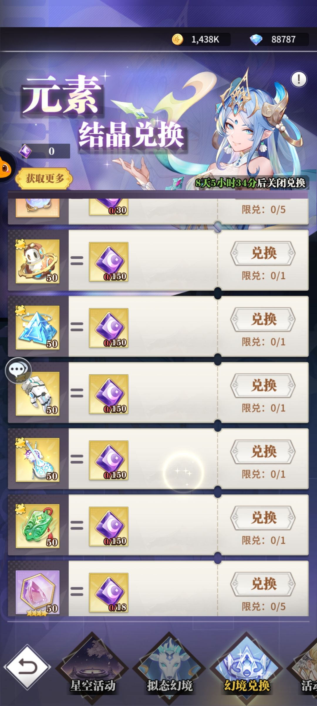 这个活动优先换什么啊?大佬们 2