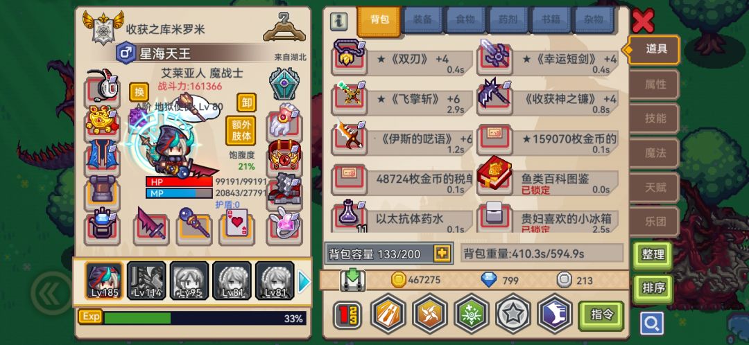 我可以玩伊诺纳 3