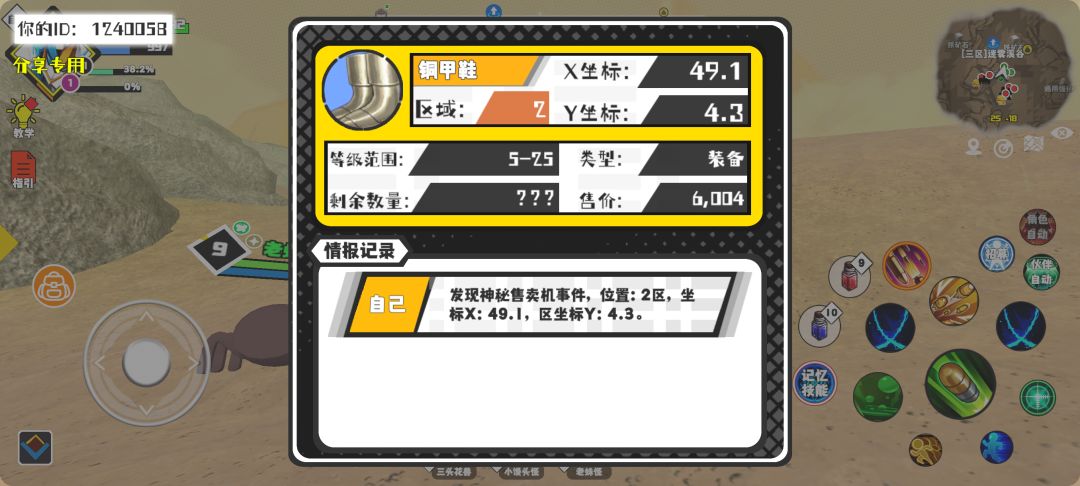 事件分享 1