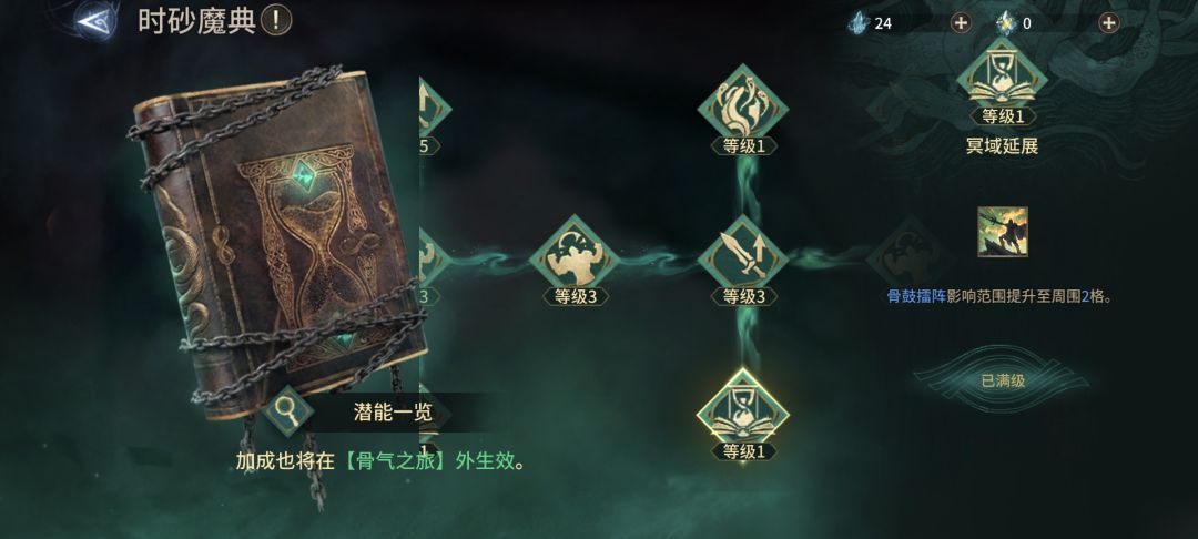 骨气之旅好像有问题,求解答 2