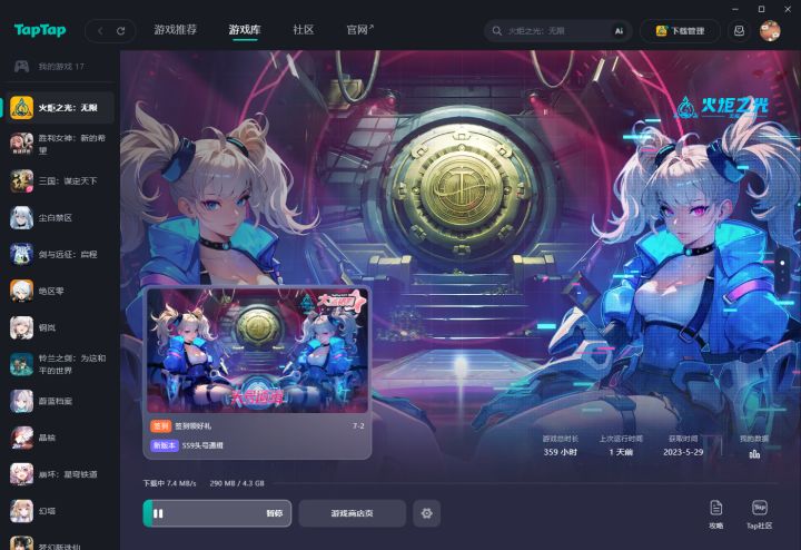 一下载就卡死截图
