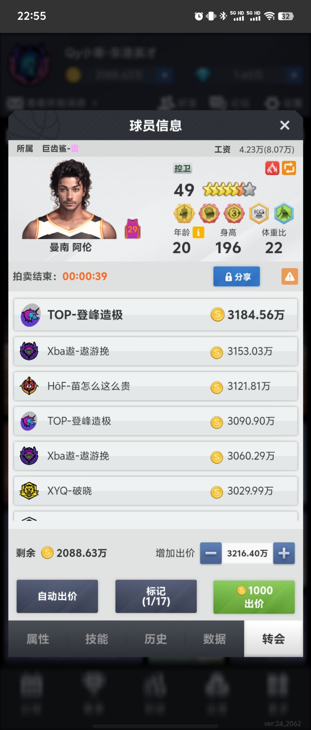 为什么有的球员长相明显不一样 2