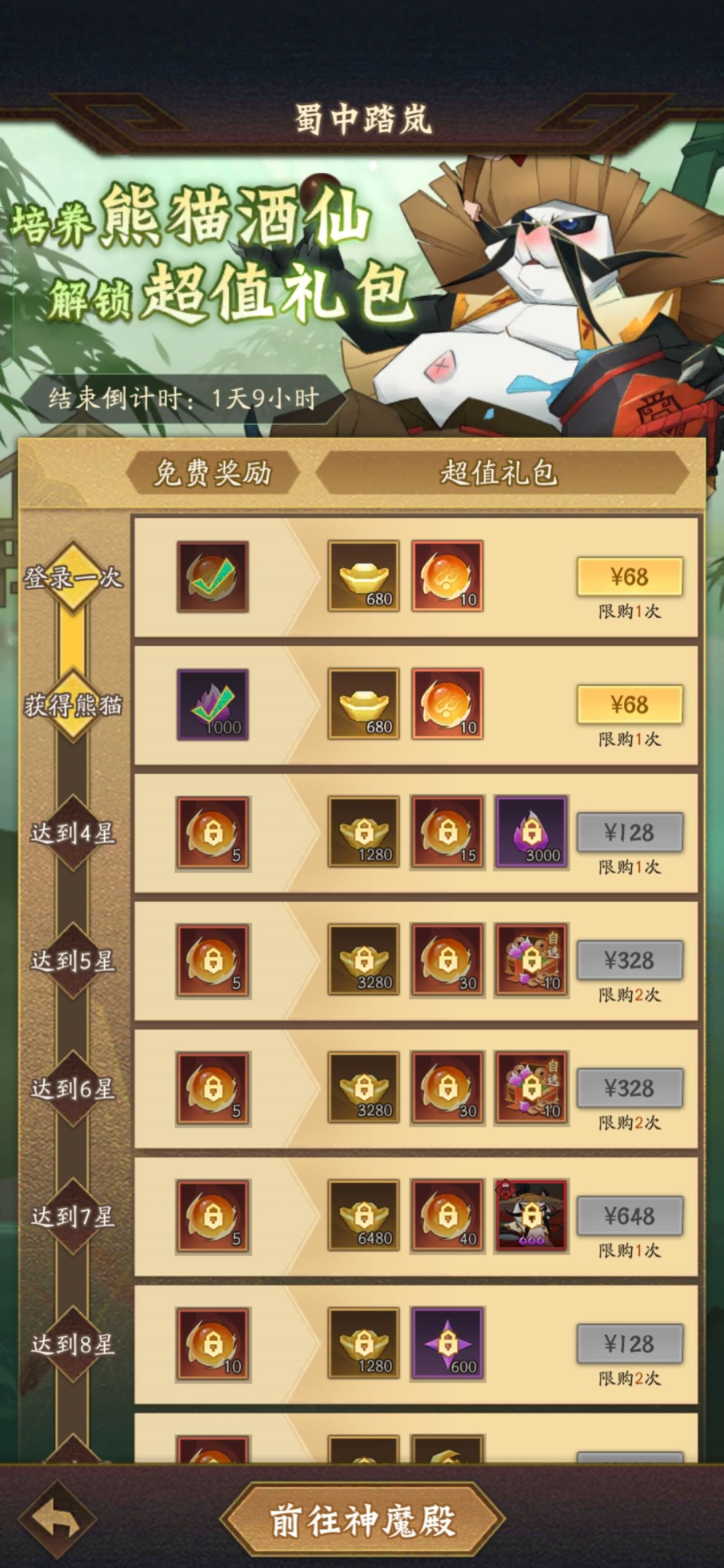 关于新角色应龙的一些看法 1