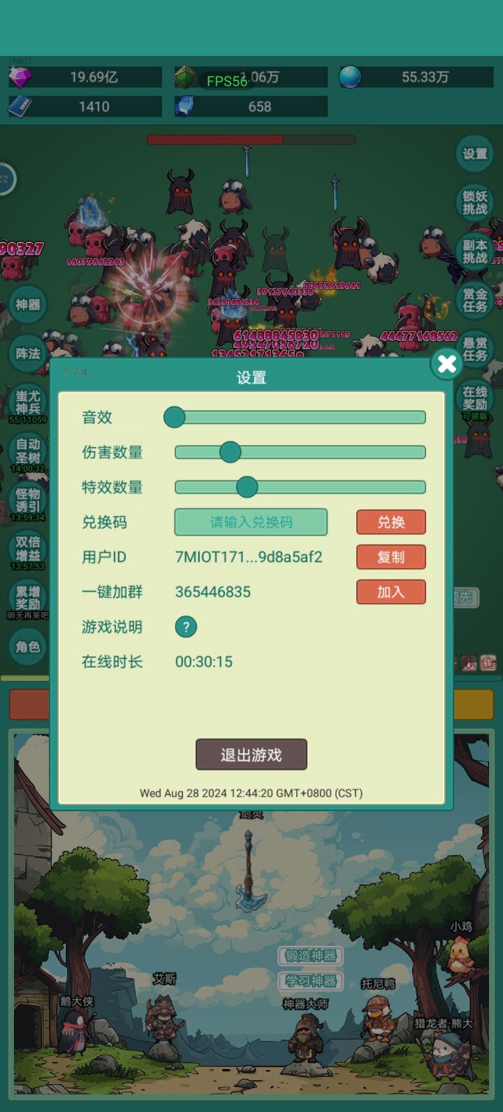 我要冲浪板截图