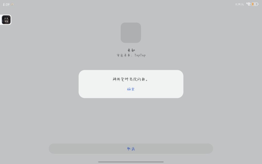 下不了 1