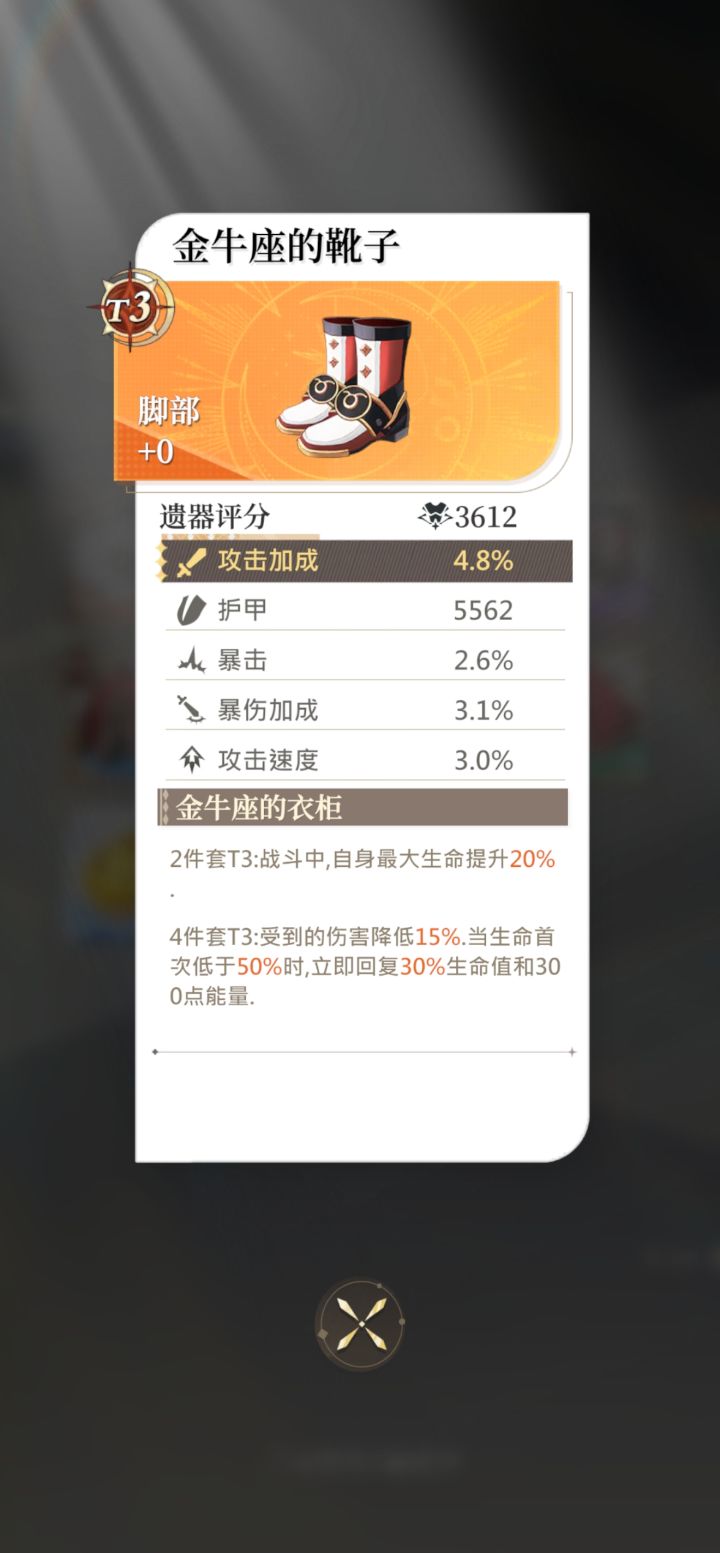今日橙装截图