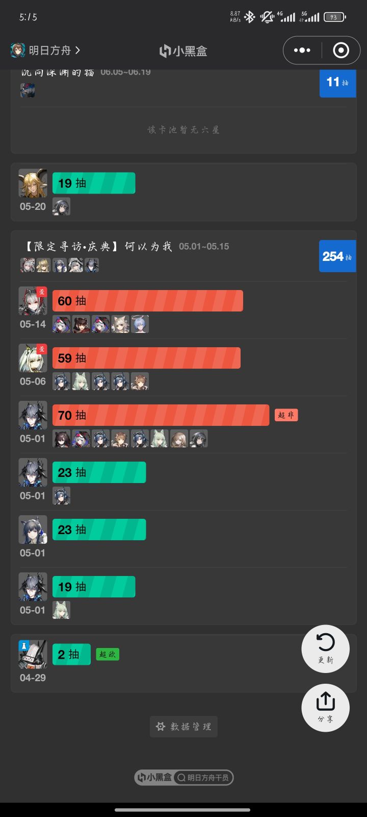 鹰角网络截图