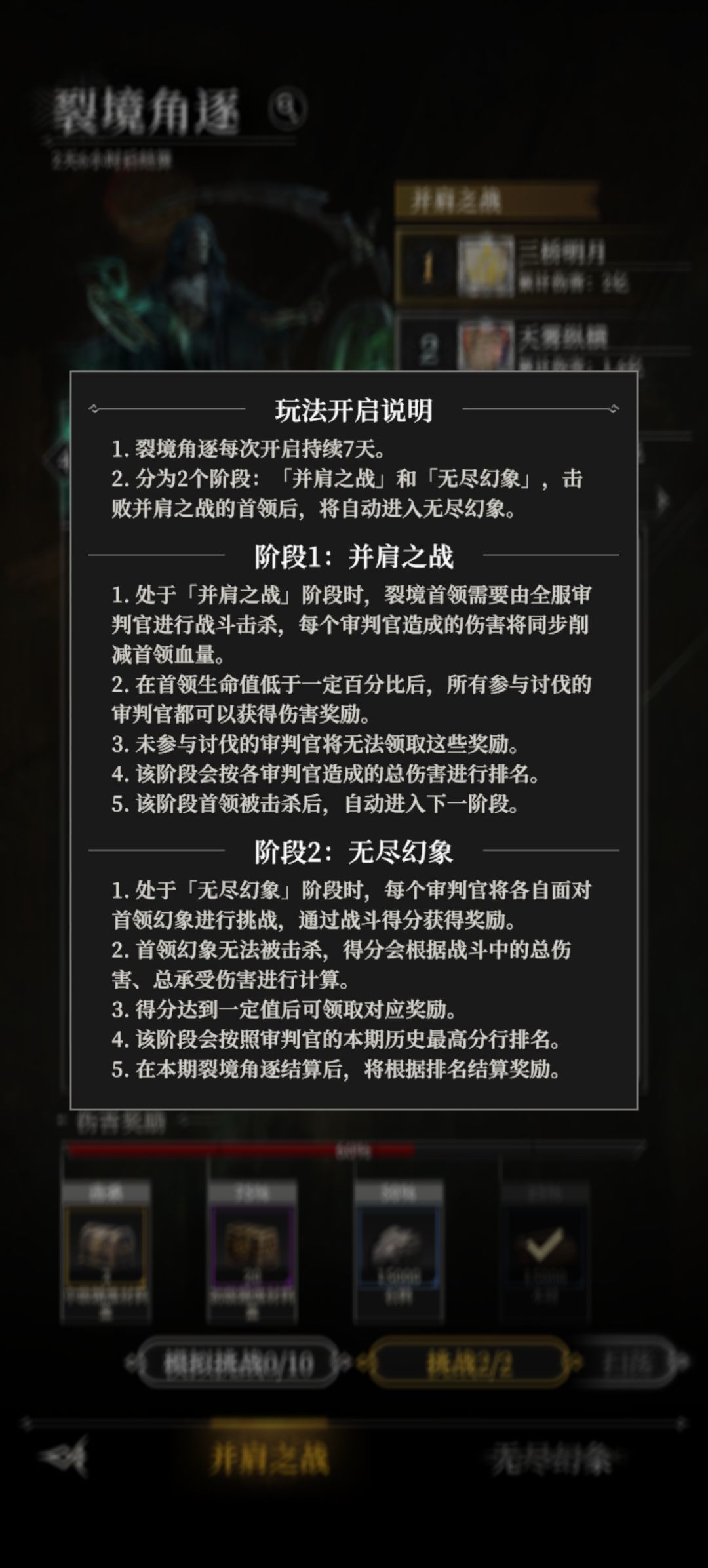 关于世界boss 1