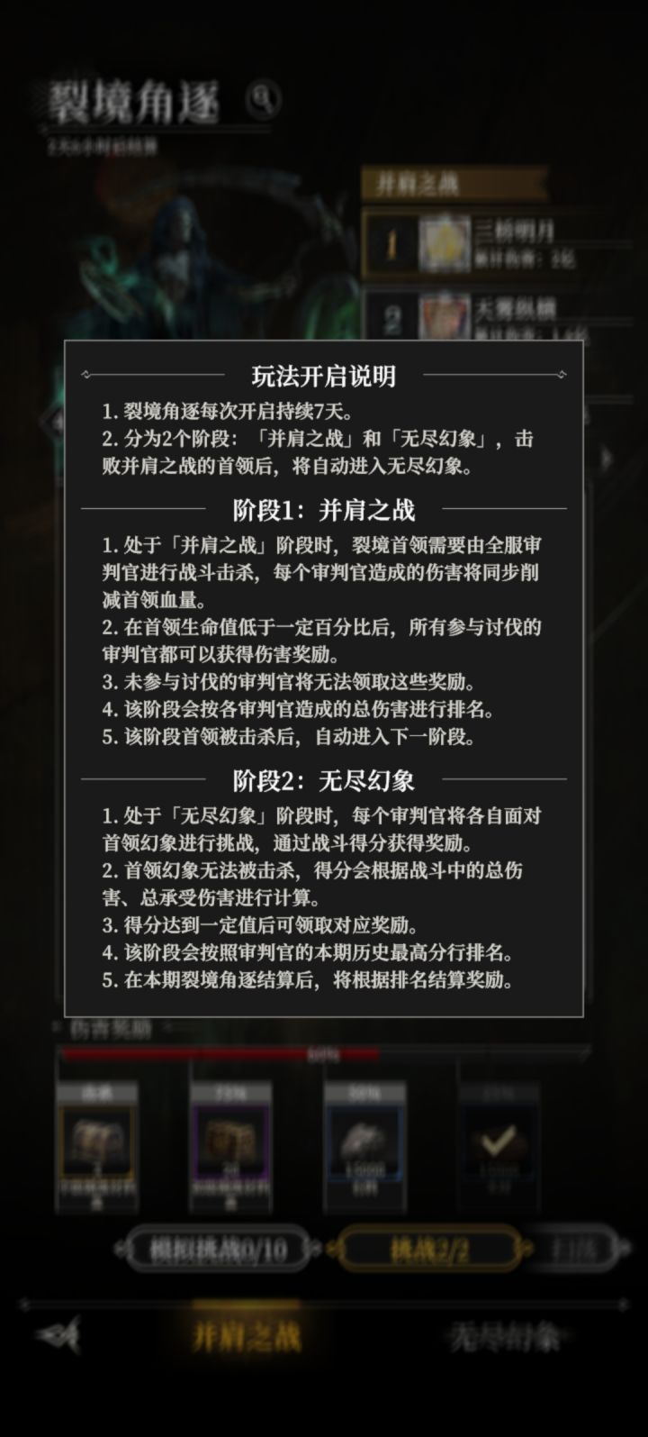 关于世界boss截图
