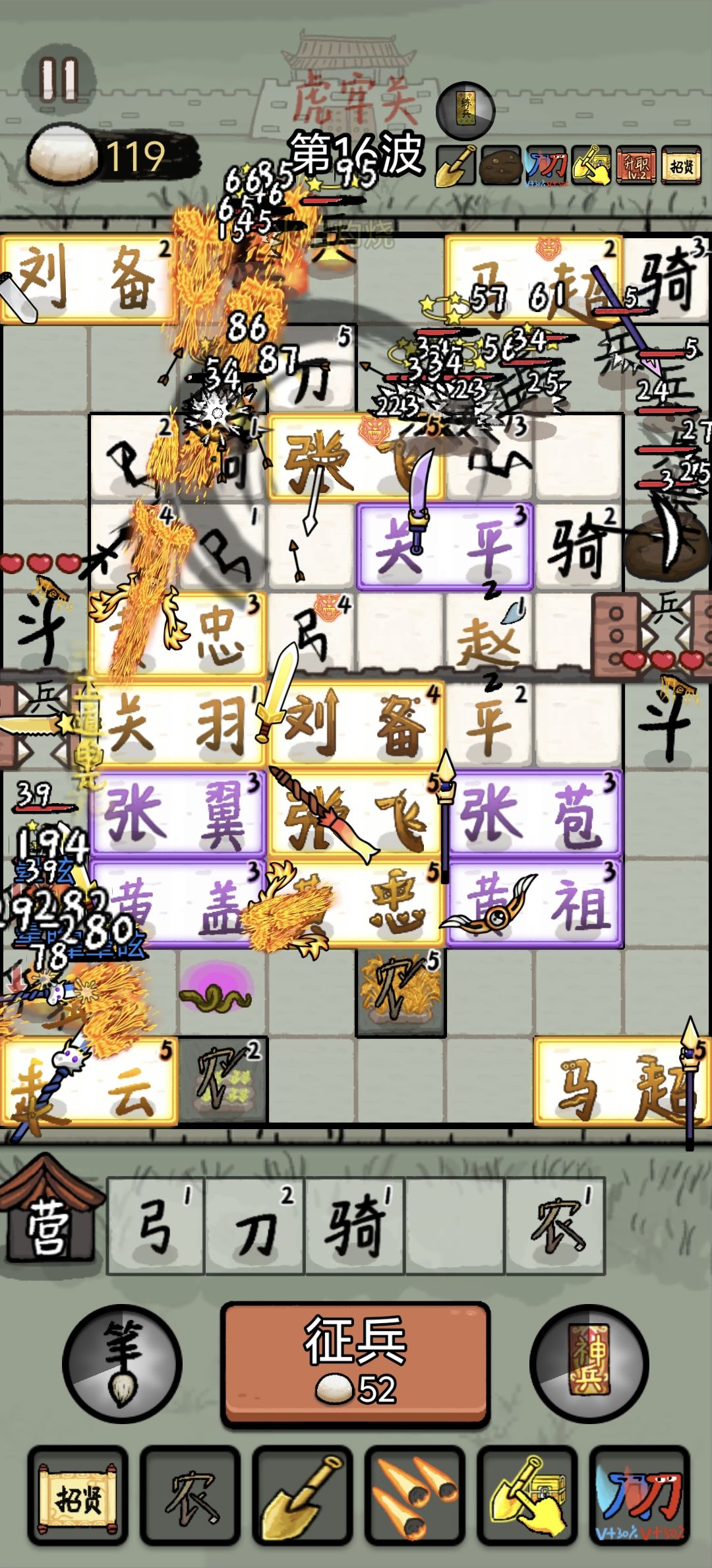 这就是皇帝的战争吗? 3