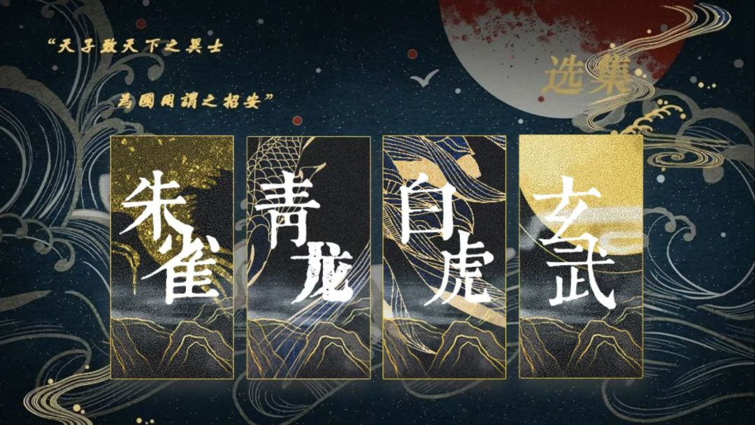 《招安》观后感 1