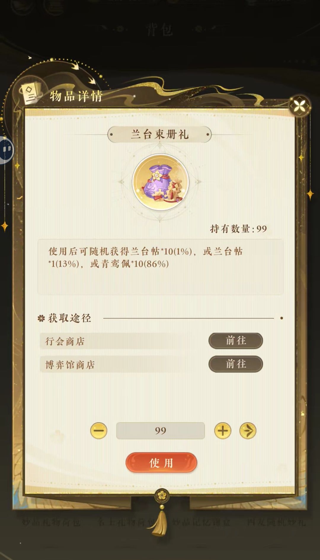 攒到99了(6) 1