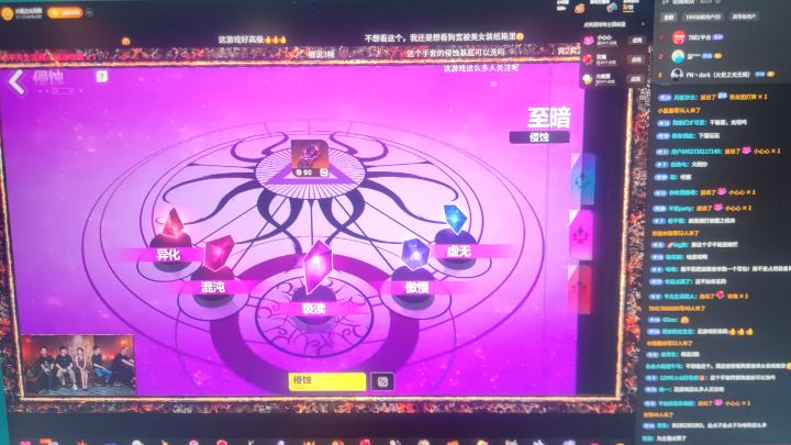 八点开始直播，到现在九点了，还在这尬聊尬演，磨磨唧唧都不知道在干嘛。游戏越搞越烂，连圆桌会议也越搞越没意思。截图