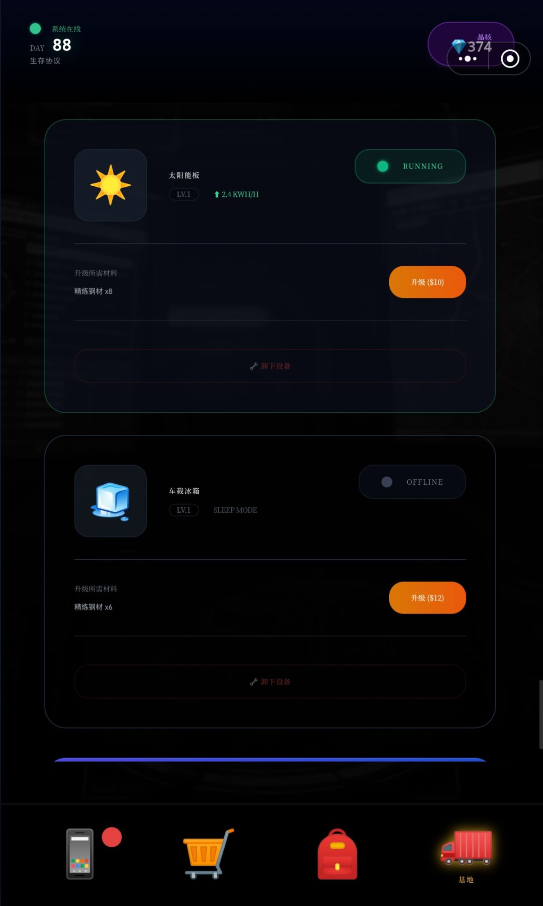 很容易点错按钮,不是很灵敏 1