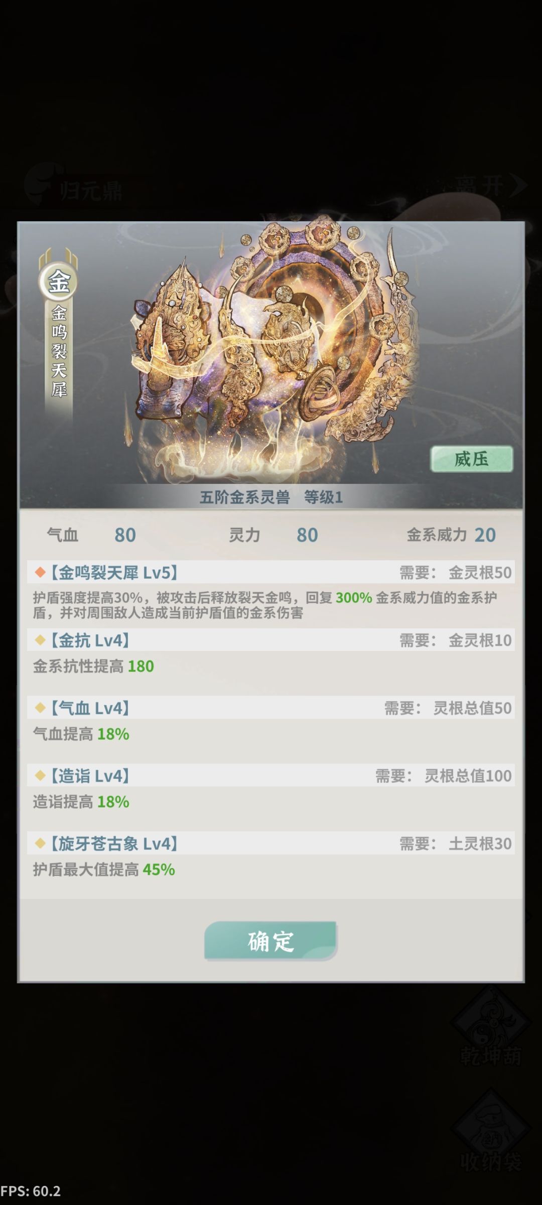 给天心,金抗换什么。又出一个好的 2
