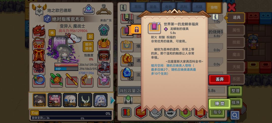 爆米花，床？ 2