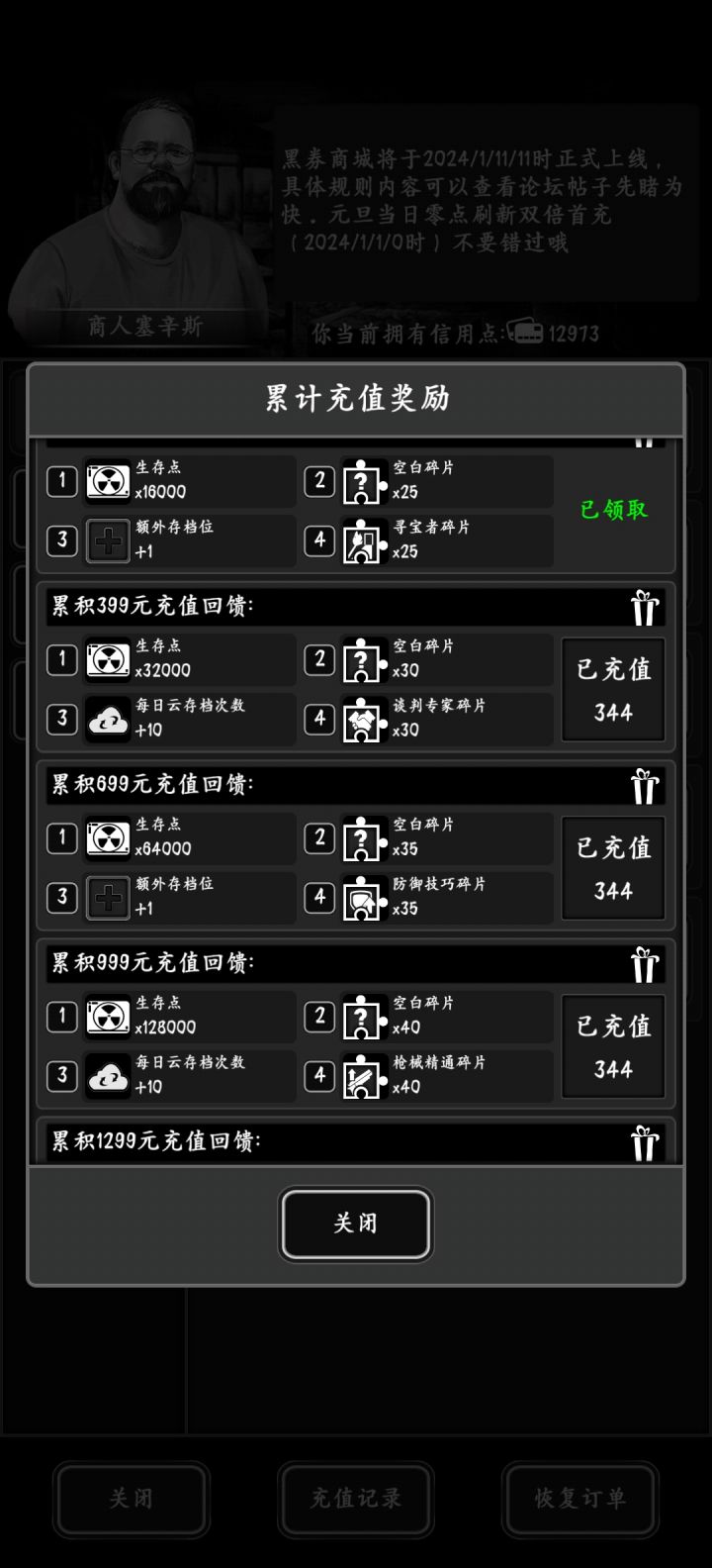 加长期好友,偶尔小氪截图