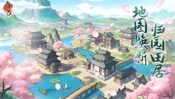 三测前瞻 | 归园田居，出生岛地图再次升级!