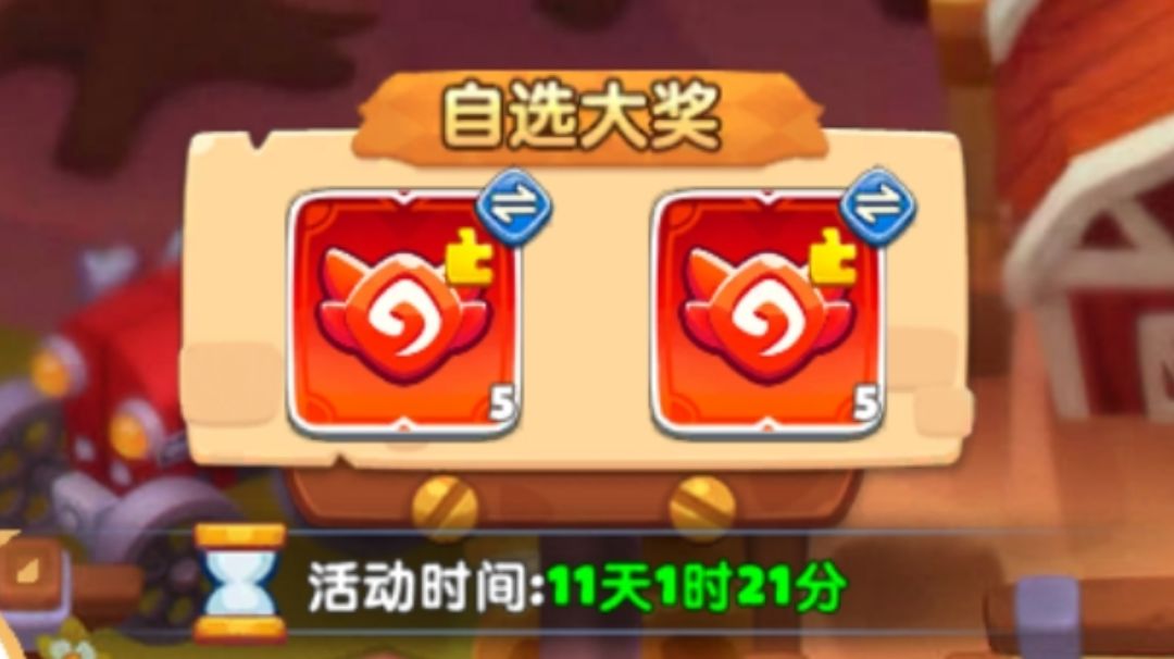 从三卡与白嫖角度攻略五一活动截图