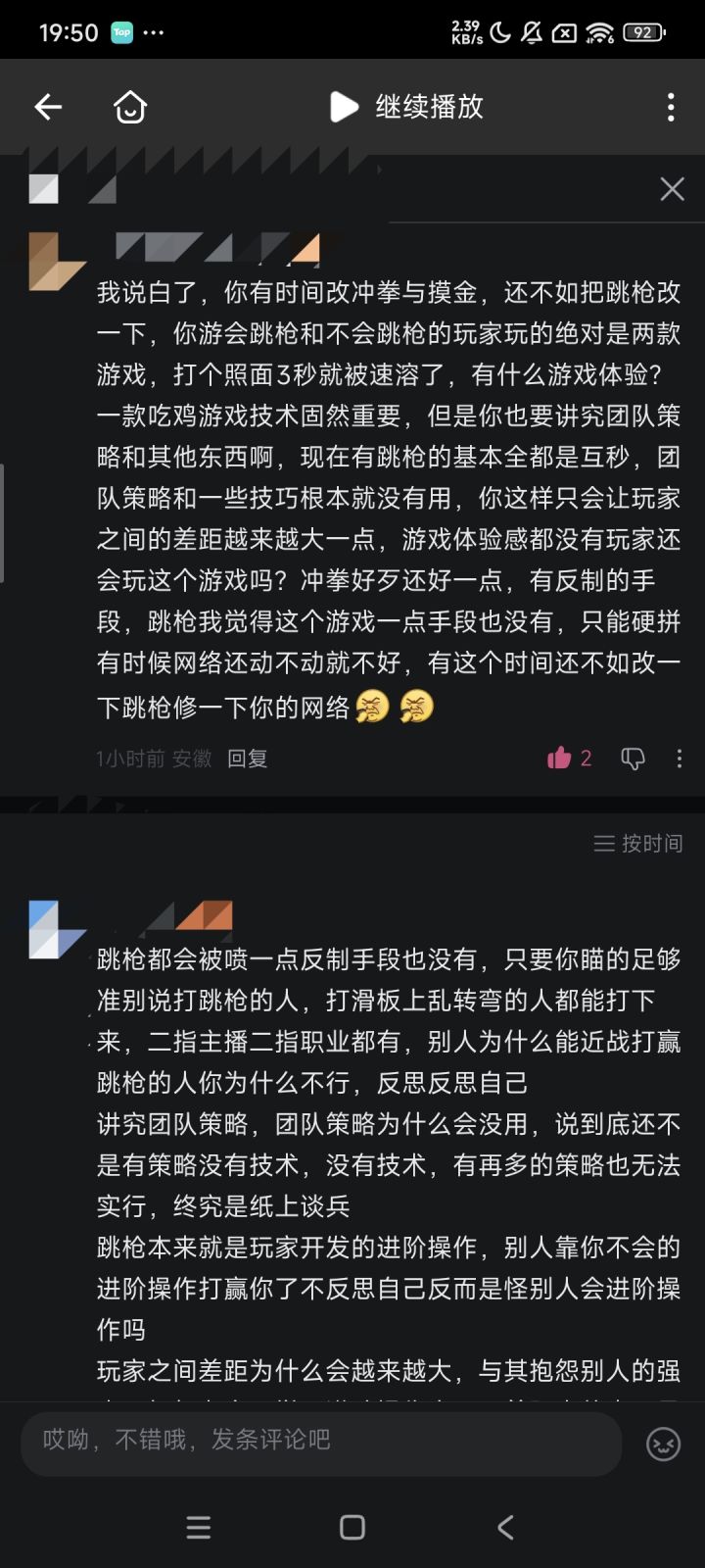 支持改冲拳跳枪真的是觉得轮椅超标不平衡吗截图