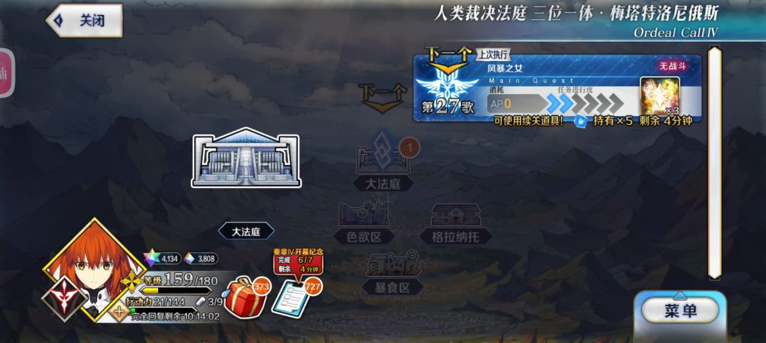 冲刺失败,痛失10石 1