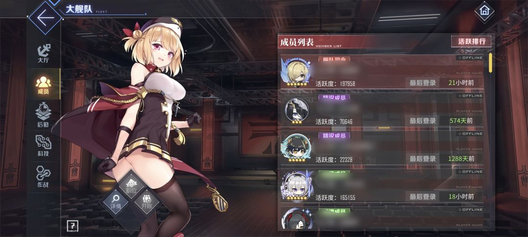 怎么查看大舰队成员的秘书舰 2