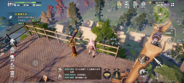 我新手截图