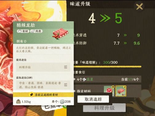 求助,这个材料具体怎么掉落的呀截图