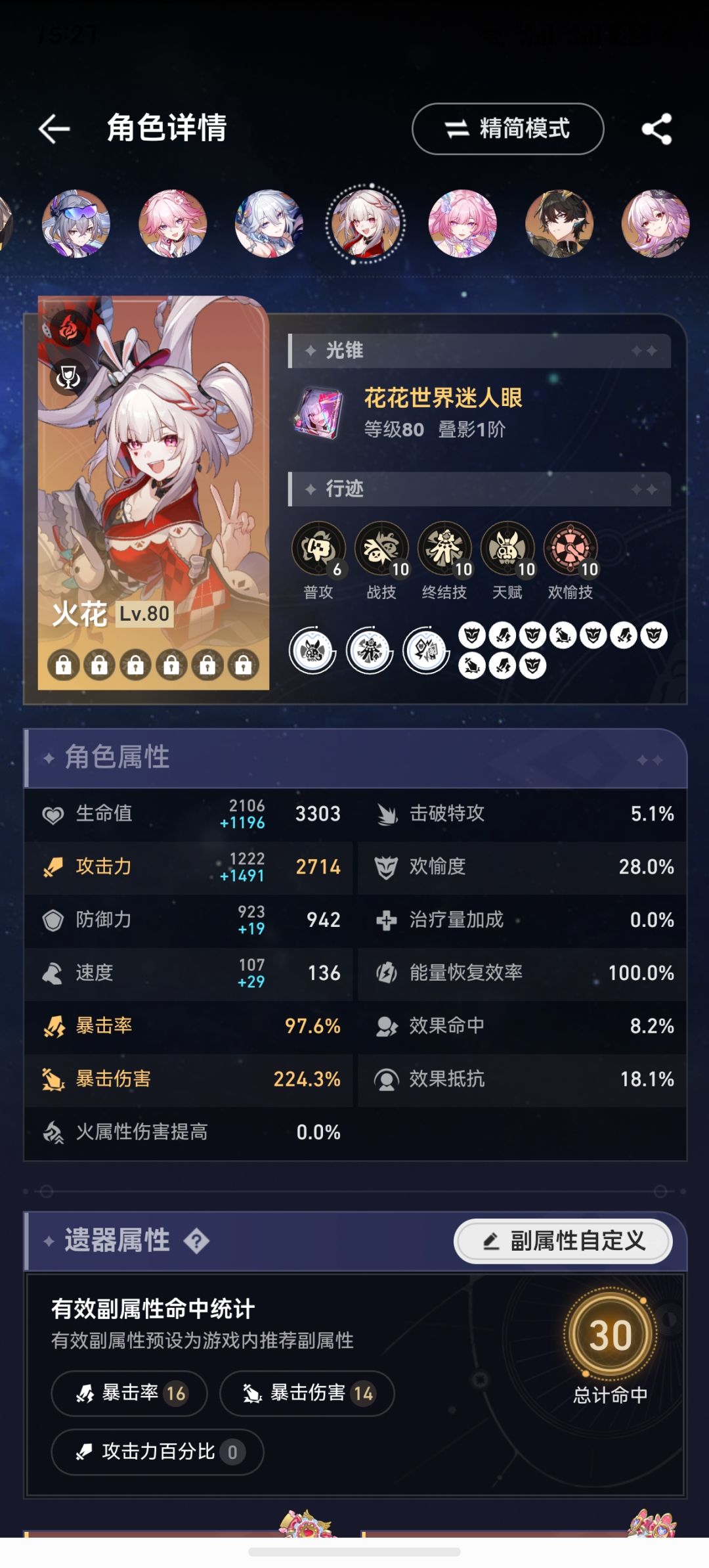 打异相0t需要怎么调 3