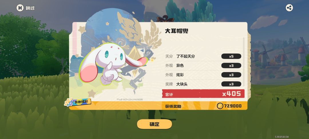 可爱到爆炸 4