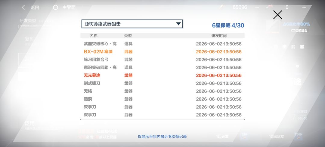 感觉这版本爆率变高了 2