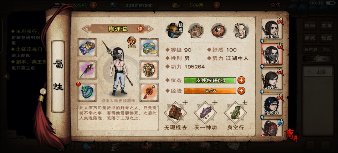 所以只要随从好用，根本不用90级就能过燕王 6
