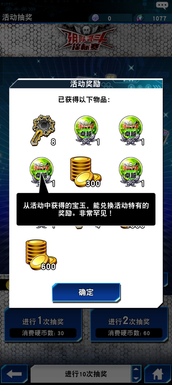 每期活动都有这个宝玉，这个宝玉是干嘛的？说是能兑换奖励，但除了硬币能兑换奖励没看到其他的可以兑换的东西啊？截图