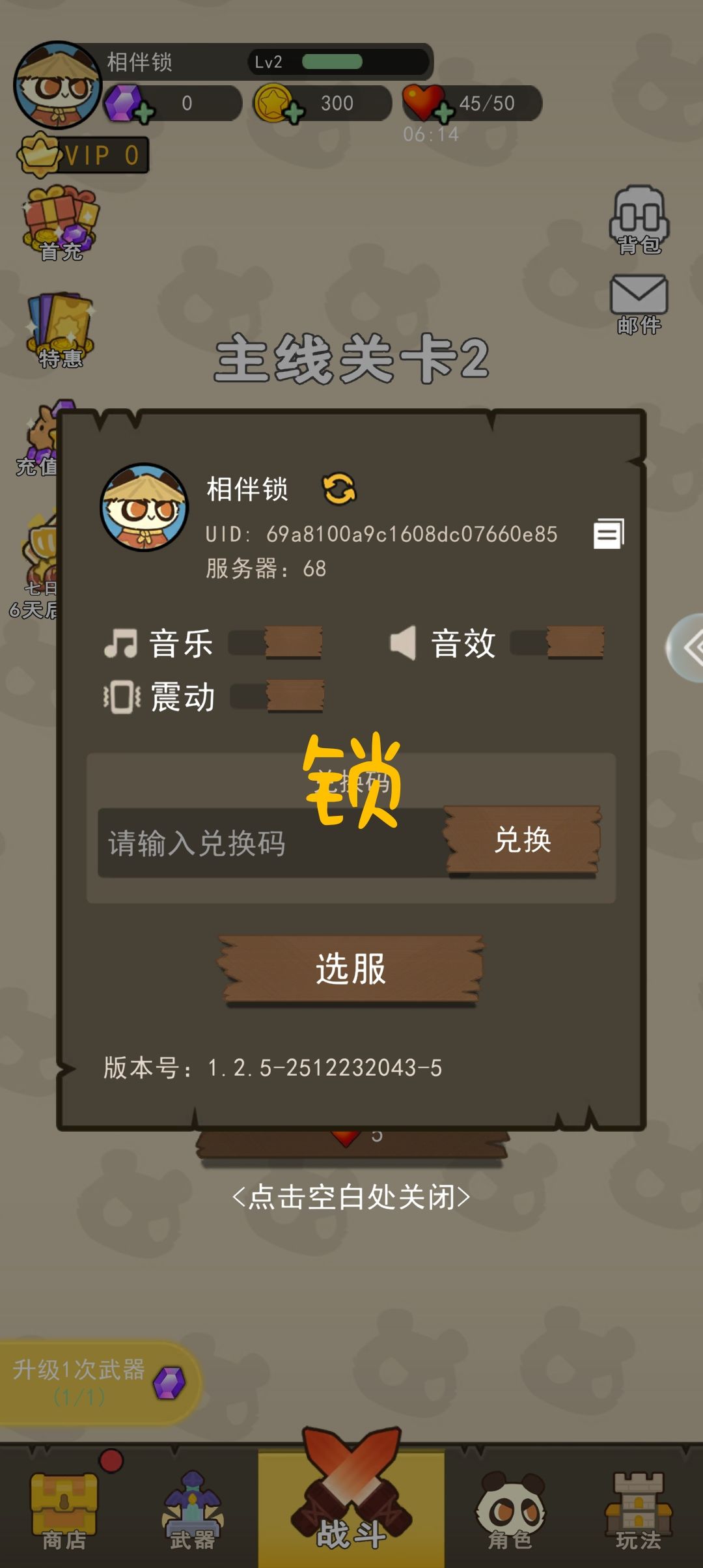 祝福骑士联萌首发好评多多 1